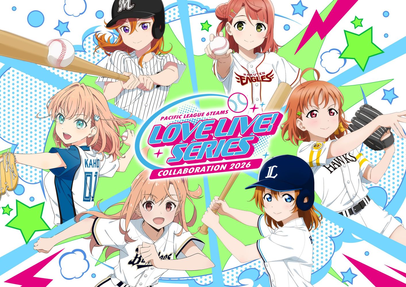 《LoveLive！ 》系列宣布与日本职棒「太平洋联盟6 球团」展开第3 波合作！