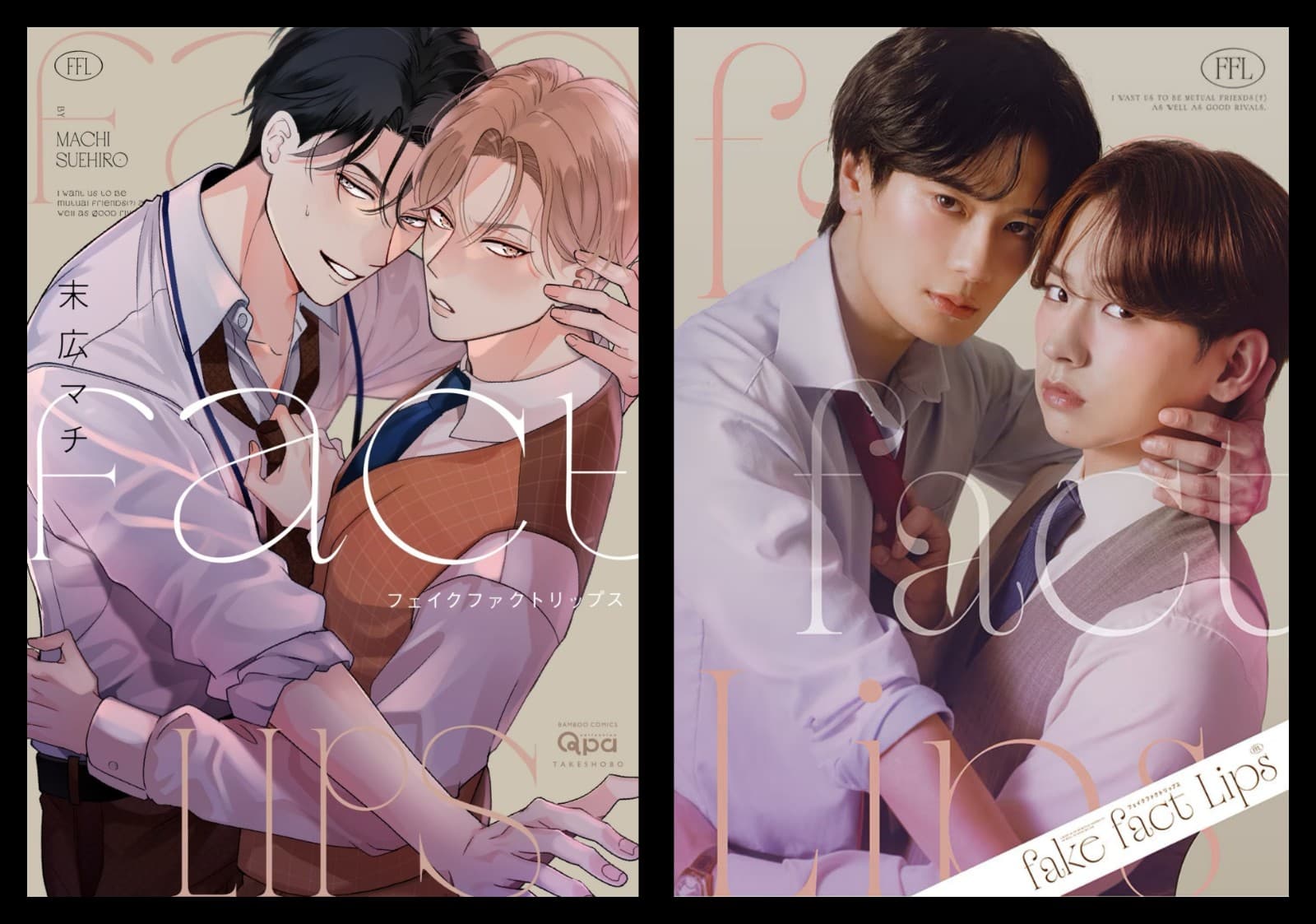 真人日剧职场BL《伪装的真实之吻》4月开播堀海登与佐藤友佑主演！