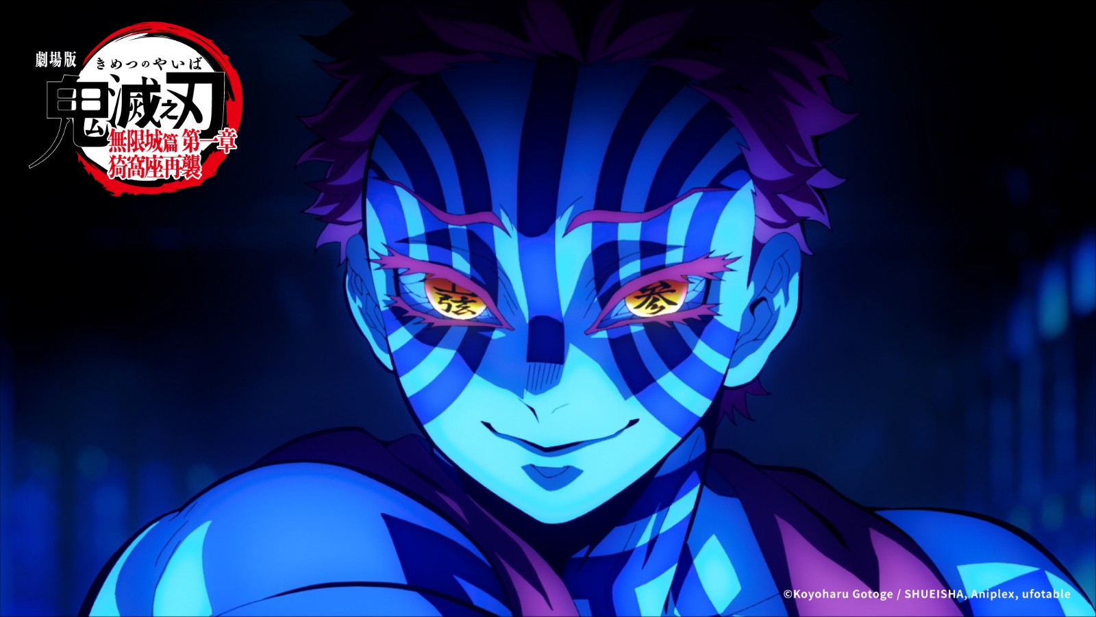 日本剧场版《鬼灭之刃无限城篇第一章》正式下档票房401.3亿日圆！