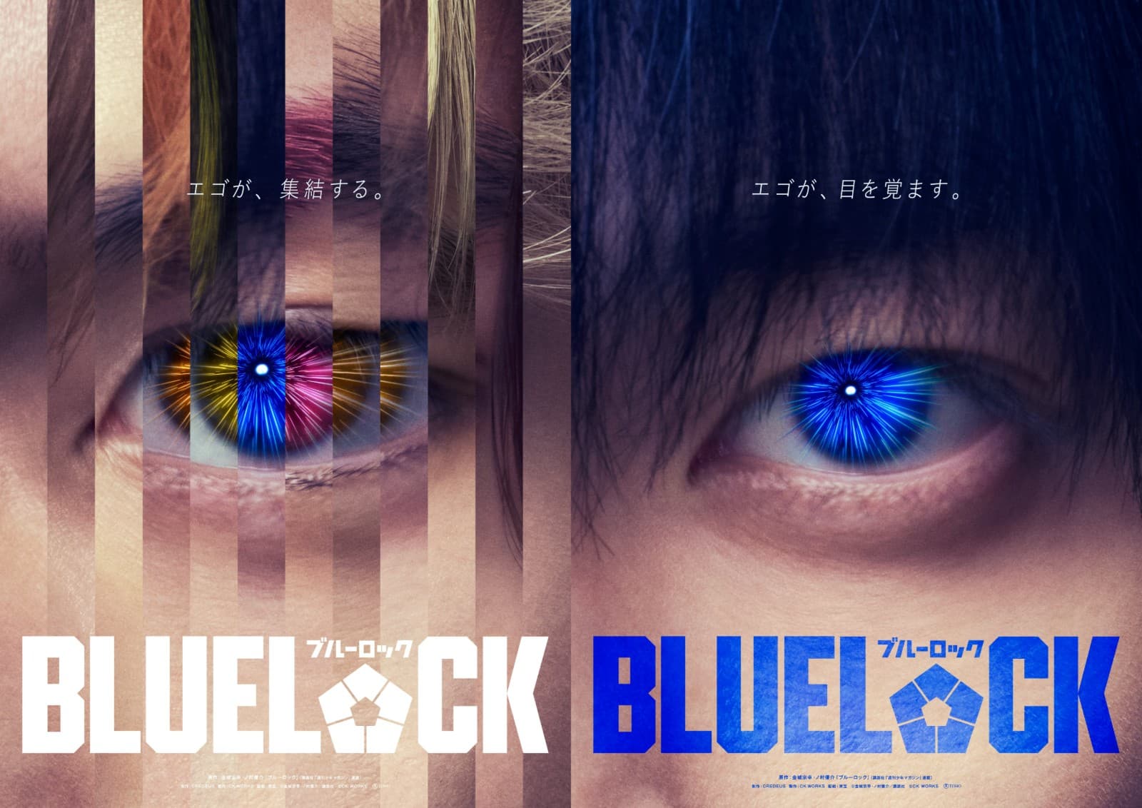《BLUE LOCK 蓝色监狱》真人电影版公开首张主视觉今夏开播！