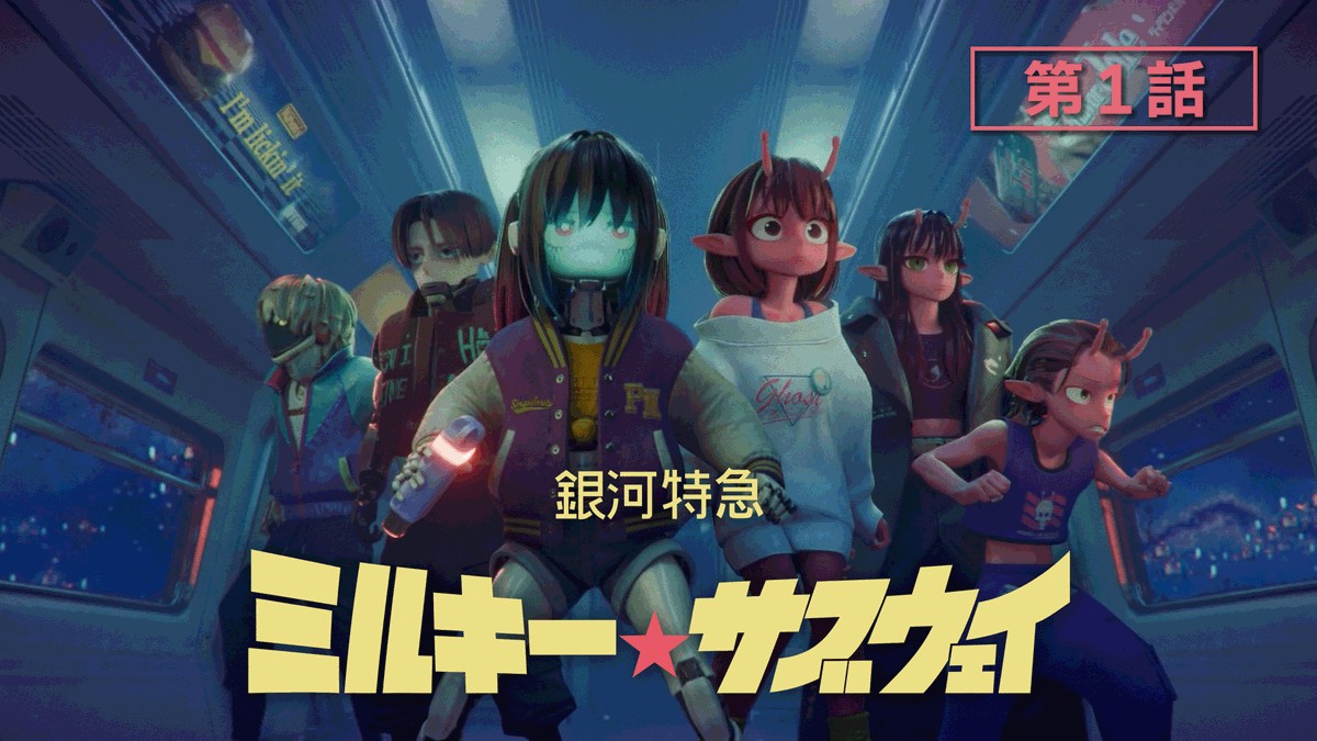 剧场总集篇《银河特快车Milky☆Subway》2026年上映新角色声优公开！