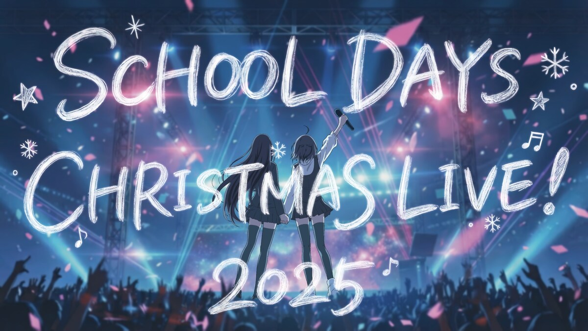 《School Days》举办双女主声优活动庆祝重制版游戏12/19推出！