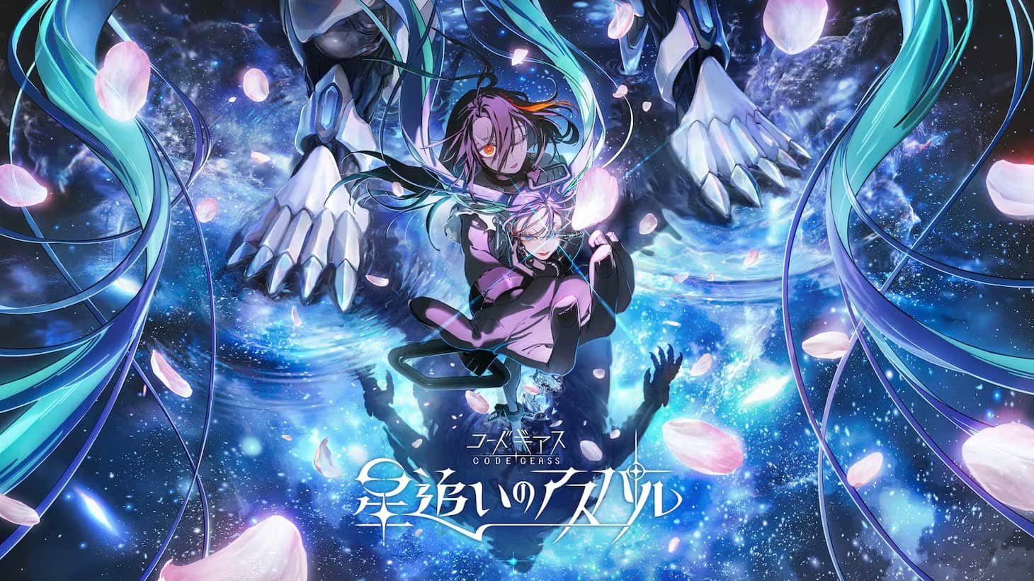 《反叛的鲁路修》20周年动画新作「追逐星星的阿斯帕尔」制作确定！