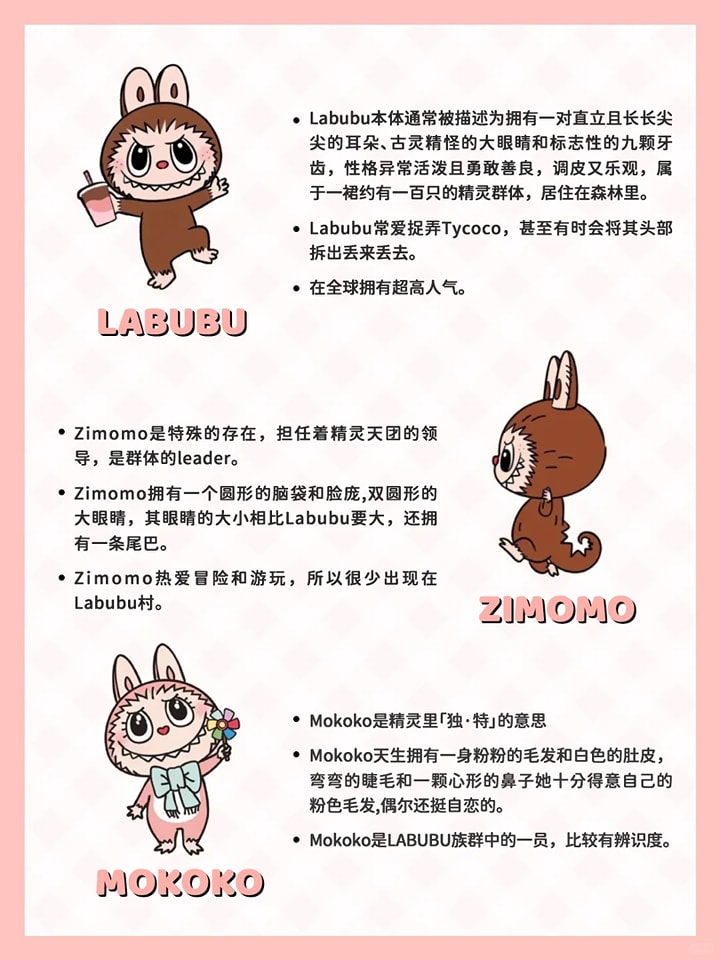Labubu将拍成电影！索尼买下改编权启动计画！