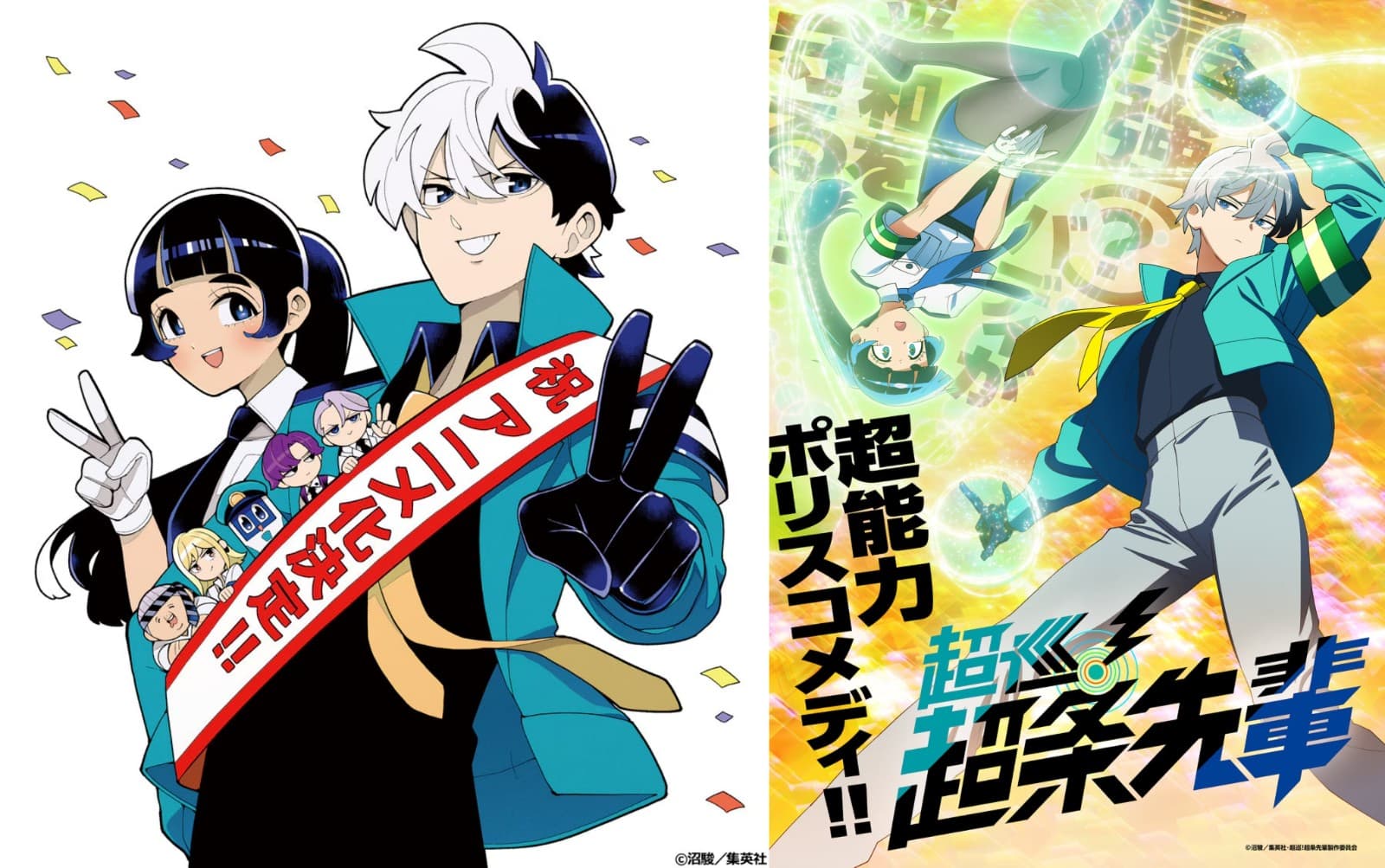 人气漫画大赏《超巡！超条前辈》2026年动画化确定！