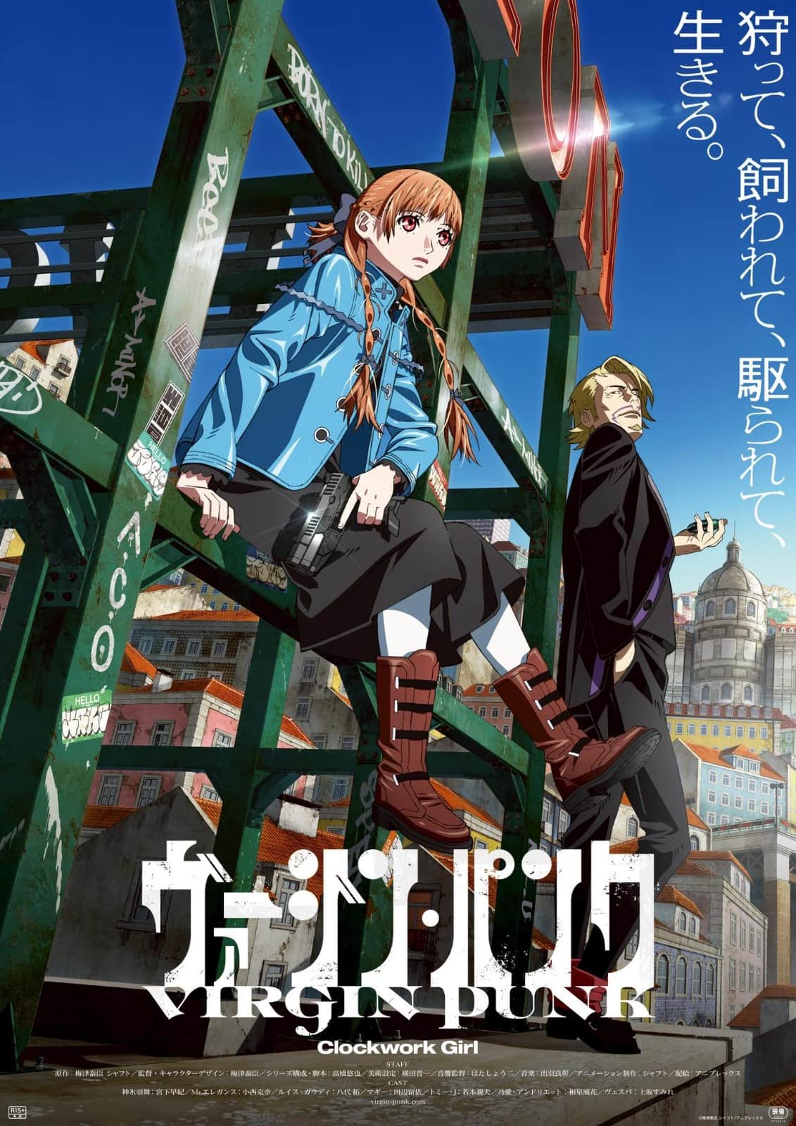 梅津泰臣×SHAFT原创动画《纯洁庞克发条少女》12月上映确定！