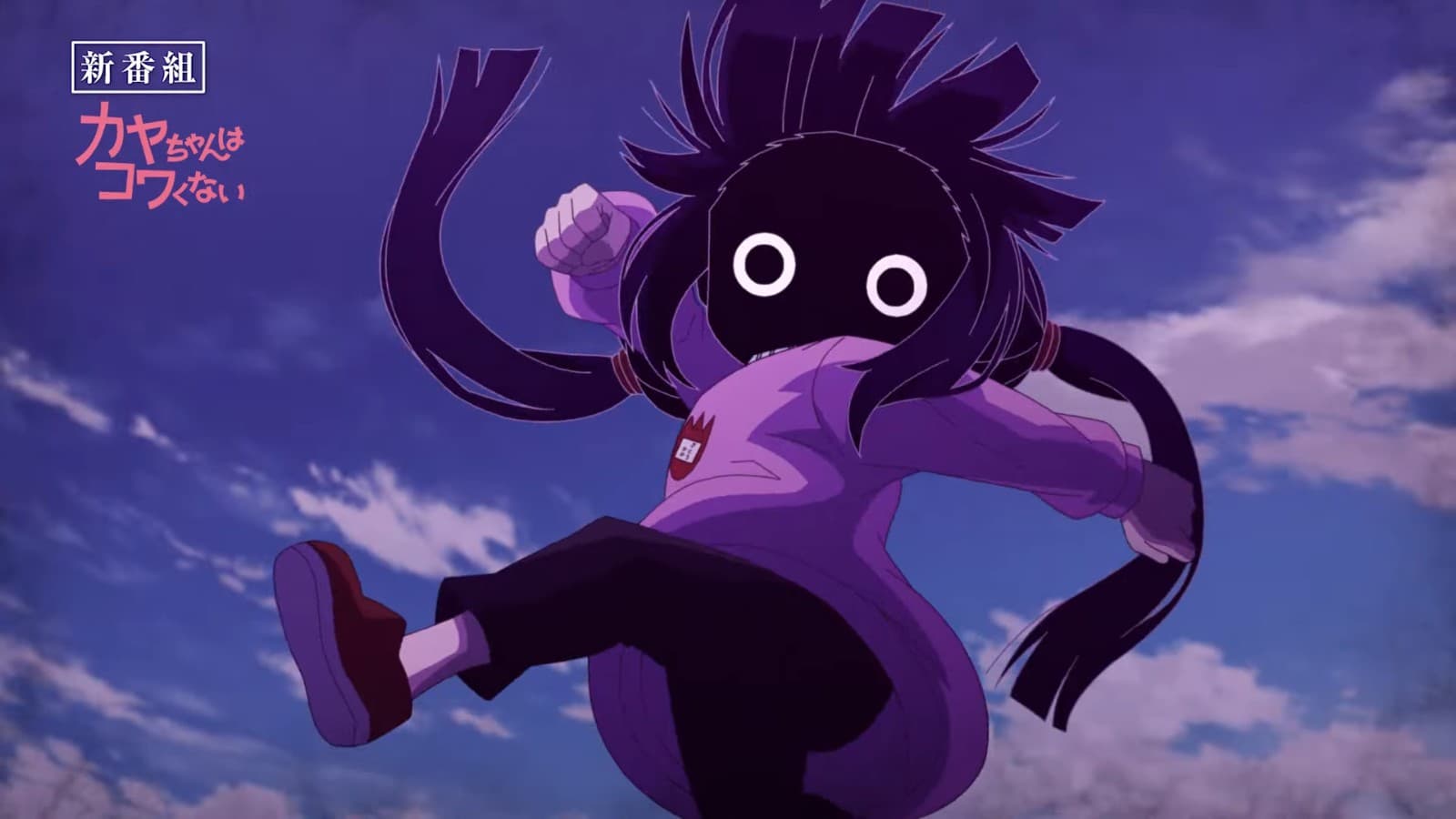 物理驱魔《神八小妹不可怕》动画2026年开播！