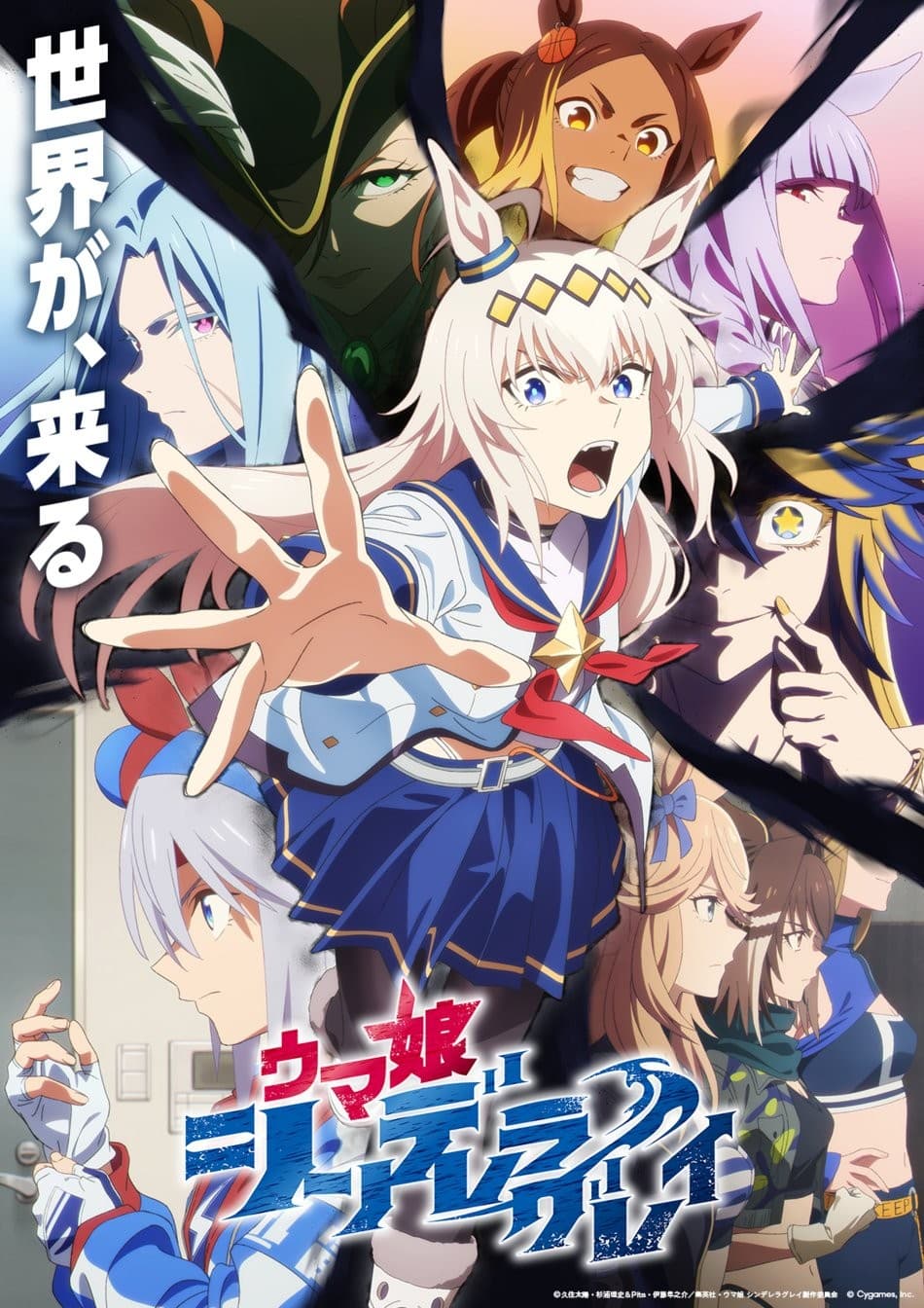 Netflix动画《赛马娘灰发灰姑娘》第二季度片头曲公开！