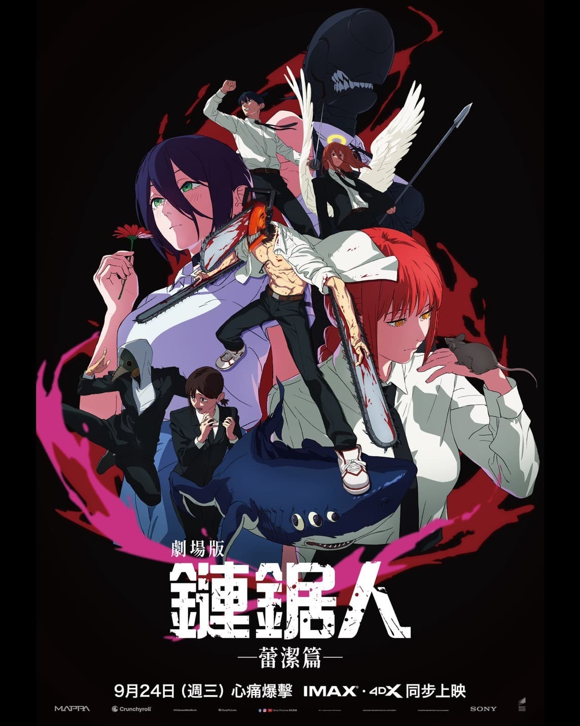 剧场版《链锯人​​蕾洁篇》主题曲MV音乐恶魔米津玄师！
