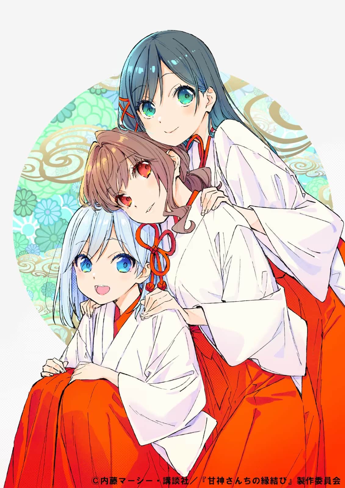 恋爱喜剧《缘结甘神家》漫画完结！
