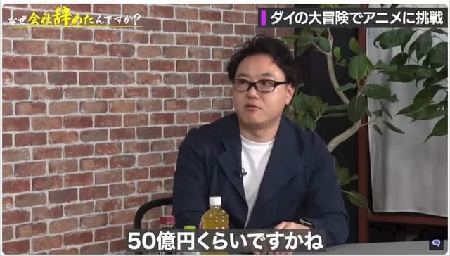 《勇者斗恶龙：达伊的大冒险》投资50亿日元，最后赔钱收场！