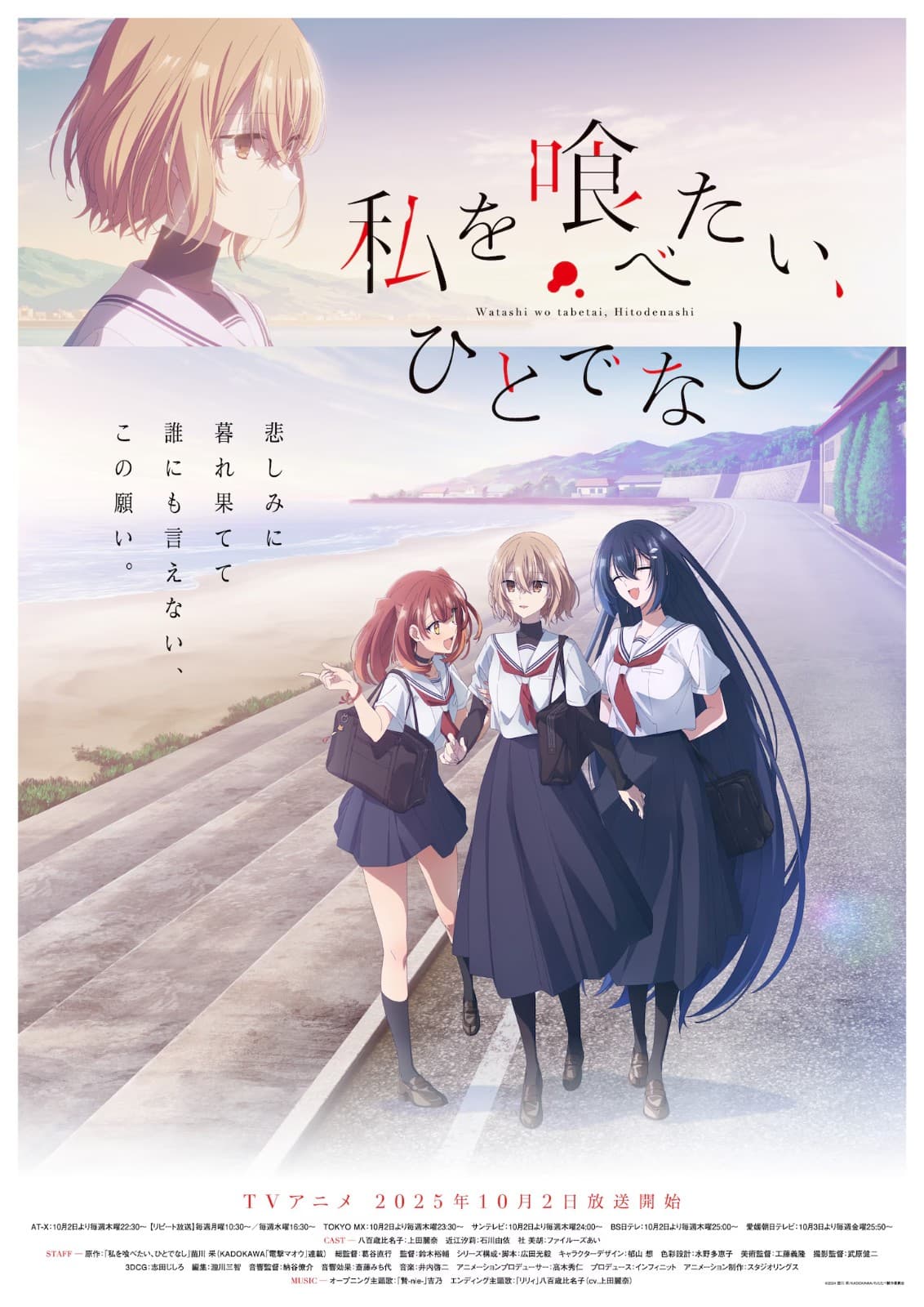 百合《对我垂涎欲滴的非人少女》动画10月开播！