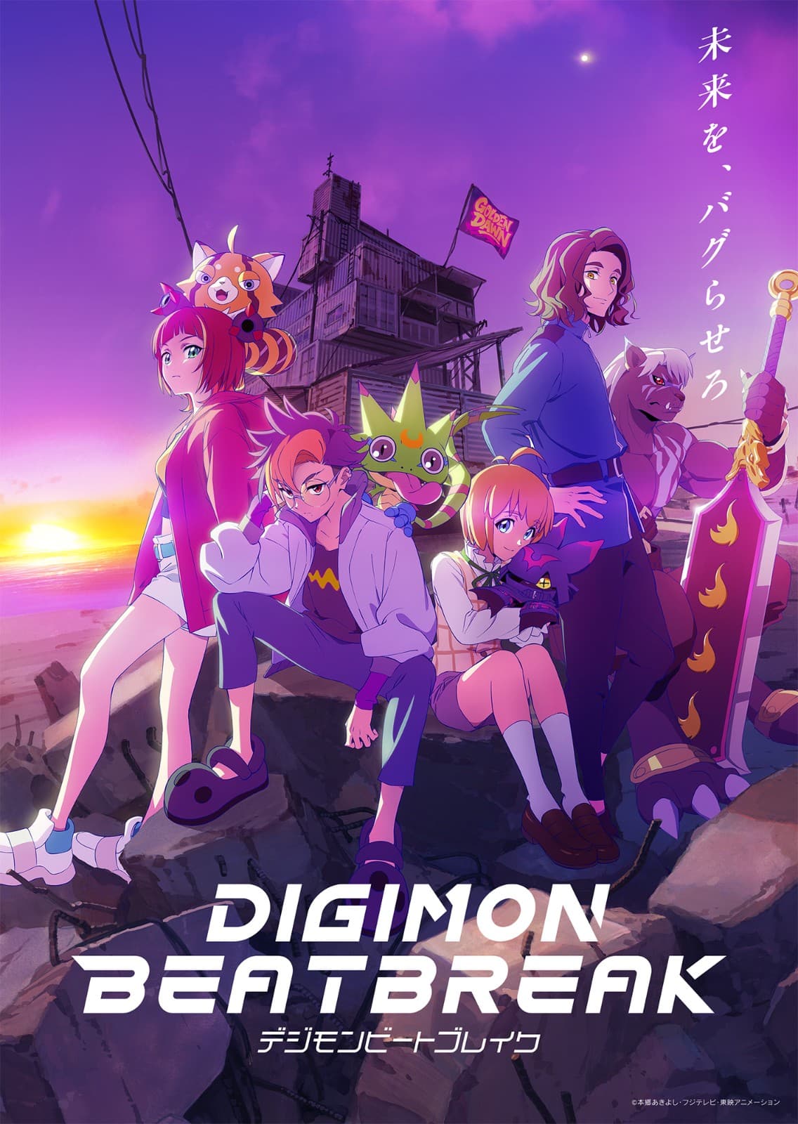 系列新作《数码宝贝BEATBREAK》声优名单公开！
