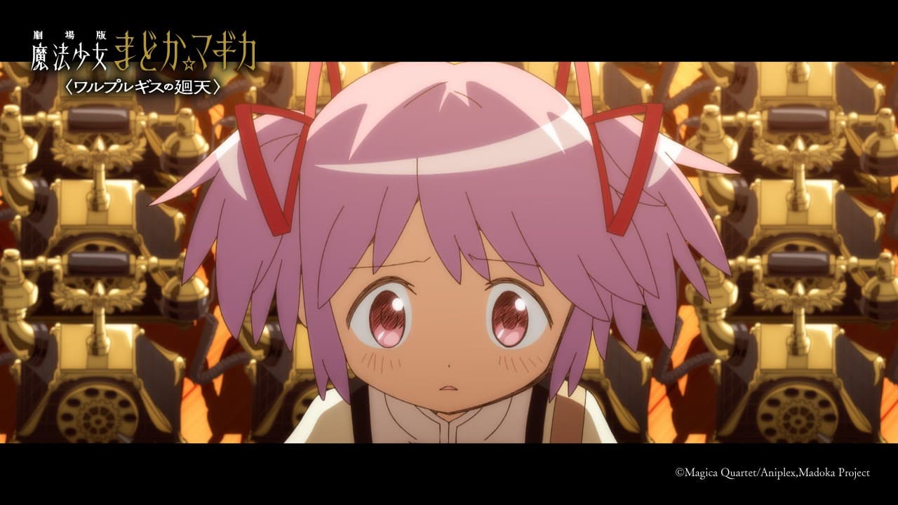 剧场版《魔法少女小圆沃普尔吉斯的回天》新主视觉曝光2026年上映！