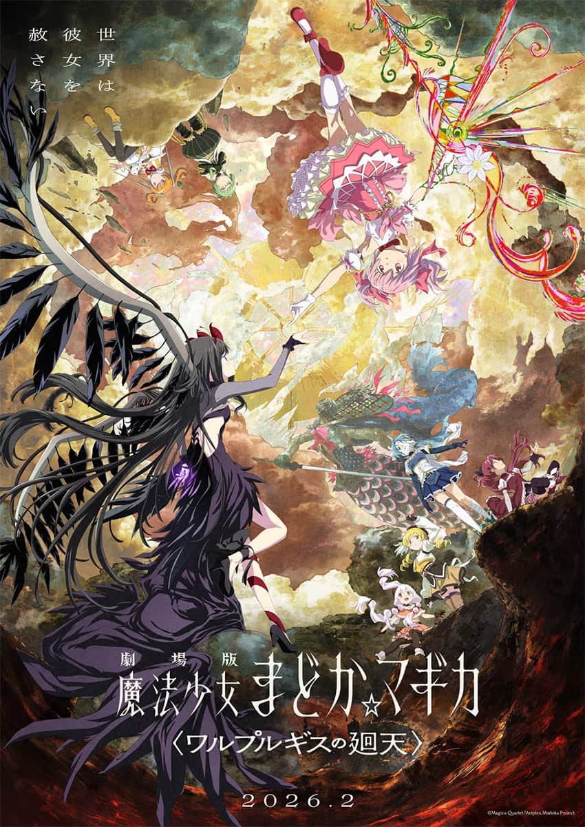 剧场版《魔法少女小圆沃普尔吉斯的回天》新主视觉曝光2026年上映！